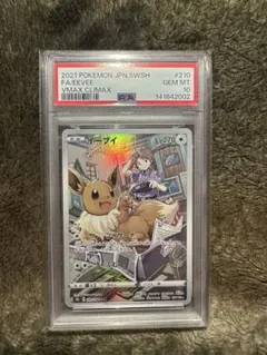 2026年最新】イーブイ psa10 chrの人気アイテム - メルカリ