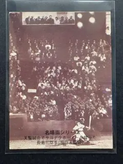 プロ野球カード1973年版【No.6】長嶋茂雄選手 - メルカリ