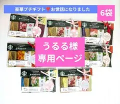 プチギフト　お菓子　お世話になりました　個包装　お配り　退職　３個入×６袋