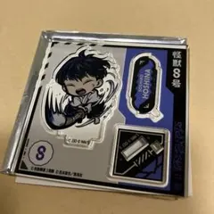 怪獣8号　イートゥーン アクリルスタンド　保科宗四郎、1点