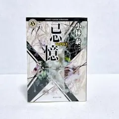 2026年最新】忌の人気アイテム - メルカリ