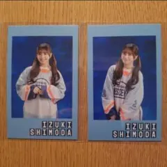 2026年最新】下田衣珠季の人気アイテム - メルカリ