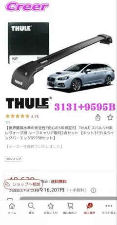 BMW純正 ルーフバー&ルーフキャリア(スキースノーボード用) 美品 