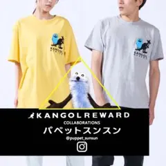 スンスン KANGOL コラボTシャツ イエロー