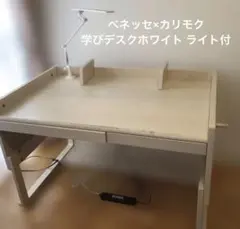 2026年最新】カリモク ベネッセの人気アイテム - メルカリ