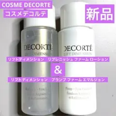 新品　コスメデコルテ　リフトディメンション　化粧水＆乳液のサムネイル