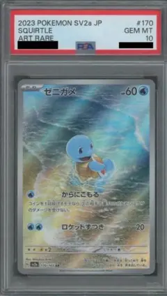 世界に2枚】【PSA1】ウパー 022/P マックプロモ | Mercari