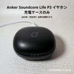 Anker Soundcore Life P3 イヤホン 充電ケースのみ 黒のサムネイル