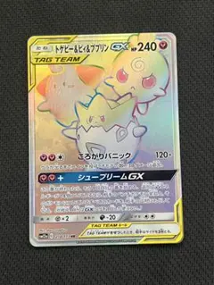 2025年最新】トゲピー カードの人気アイテム - メルカリ