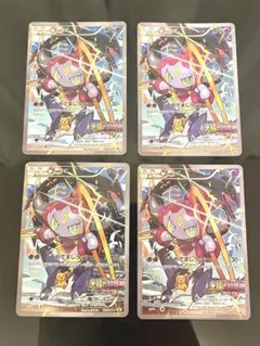 【ポケカ】フーパ入場特典プロモ4枚セット