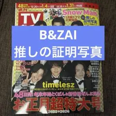 B&ZAI 推しの証明写真 TVガイド