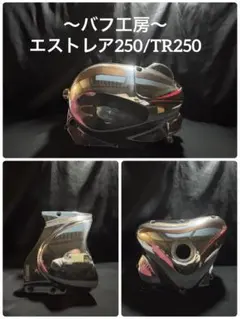 25日まで はるさん専用品 ホーネット250 コワース RSテールカウル
