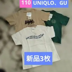 【新品】キッズ半袖 Tシャツ まとめ売り 110cm