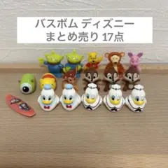 バスボム 中身 まとめ売り ディズニー 17点のサムネイル