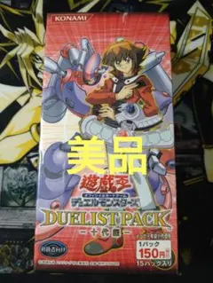 遊戯王 デュエリストパック 遊馬編 未開封 1BOX 遊戯王 デュエリストパック 遊馬編 未開封 1BOX - メルカリ