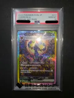 PSA10 ポケモンカード ブラッキー ex SARのサムネイル