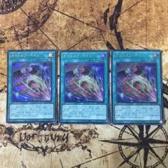 遊戯王　ナイトメアペイン　ウルトラレア　3枚