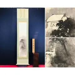 真作/平井楳仙/白梅鴬図/花鳥図/早春/横物/掛軸/名家伝来/AL-180