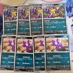 ストリンダー R エレズン C 4枚ずつ 計8枚 まとめ売り 進化ライン デッキ