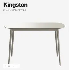 BoConcept ボーコンセプト Kingston オフィスデスクのサムネイル