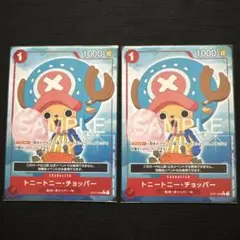 ワンピースカード SAMPLE チョッパー ST01-006 非売品 2枚セット ワンピースカード チョッパー ST01-006 SAMPLE 非売品 2枚 - メルカリ