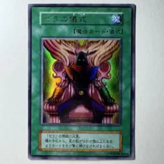 2025年最新】遊戯王 ゼラ ウルトラの人気アイテム - メルカリ