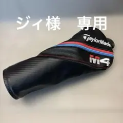 2026年最新】M4 フェアウェイウッド ヘッドカバーの人気アイテム