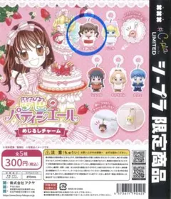 2026年最新】夢色パティシエール キーホルダーの人気アイテム - メルカリ