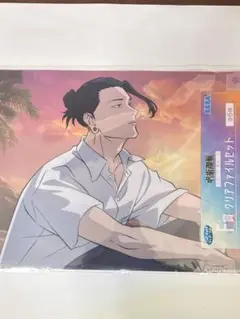 SEGAラッキーくじ　呪術廻戦　明昼の刻・黄昏の刻　F賞　クリアファイル　夏油傑