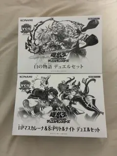 2026年最新】白の物語 遊戯王 未開封の人気アイテム - メルカリ