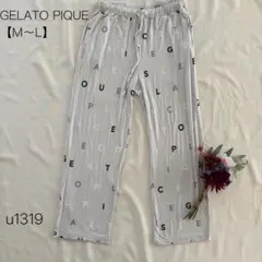 ジェラートピケ　ルームウェアパンツ ロングパンツ　ライトグレー　【M-L】のサムネイル