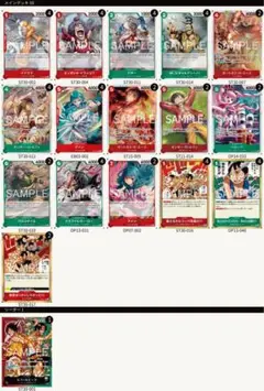 緑紫ルフィ　優勝構築　デッキ　ワンピース 　パラレル　ナミ　エレクリカルルナ スタンダード対応】〔構築済みデッキ〕 緑紫ルフィ | デッキ販売