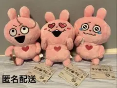 ラブラビット　カバンに付けられるぬいぐるみ