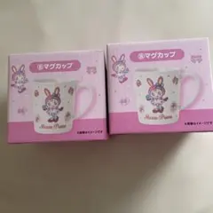 メゾピアノ一番くじマグカップ2個
