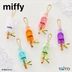【miffy】　ミッフィ　アイスキャンディーキーホルダー　※最終値下げ②