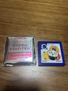 【割引有り】松屋× ちいかわコラボ　スライドパズル （うさぎ）