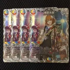 庵野水晶 あんのあきら ドラゴン娘 キャラプレミアムトレジャー 4枚セット