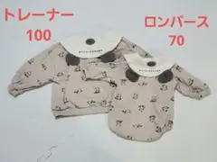 おそろい バースデイ テータテート パンダ トレーナー 100 ロンパース70