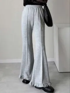 グレー スウェット フレアパンツ メロウフリル ウエストゴム