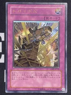 2026年最新】トロイボム レリーフの人気アイテム - メルカリ