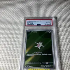 Y*i様 PSA10 ナマケロ AR SV8 超電ブレイカー 117/106 - メルカリ