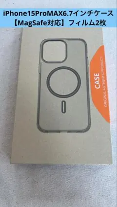 iPhone15ProMAX6.7インチケース【MagSafe対応】フィルム2枚