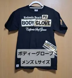 新品 ボディーグローブ 半袖Tシャツ Lサイズ