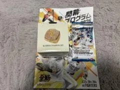 ホークスチャンピオンリング　開幕プログラム　プロ野球カード未開封セット