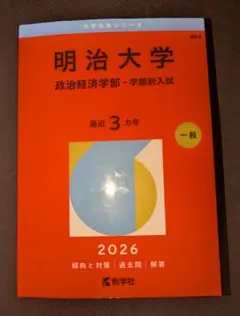 2026年最新】政治経済 数研出版の人気アイテム - メルカリ