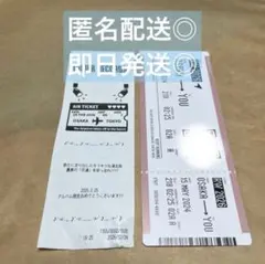 Aぇ! group Runway ボーディングパス 特典 店舗限定 記念レシート