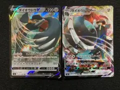 ダイオウドウv vmax