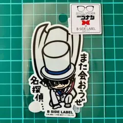 怪盗キッド　②　名探偵コナン　ステッカー　B-SIDE LABEL　隻眼の残像