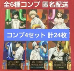 僕のヒーローアカデミア 10周年 アニメイト 特典 アニバーサリーカード 全6種