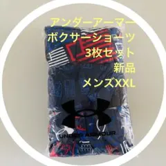 UNDER ARMOUR 新品　ボクサーパンツ 3枚セット　XXLのサムネイル